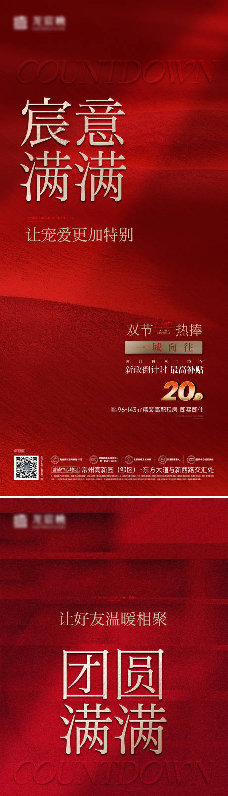 源文件下载【享设计】搜索编号：87290033506356954【热销倒计时海报】