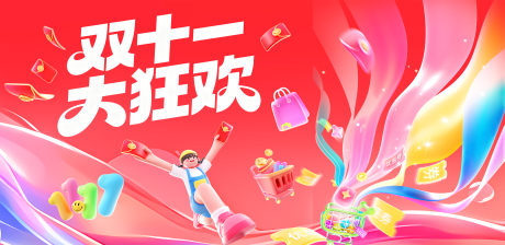 源文件下载【享设计】搜索编号：41060033785506715【双11天猫淘宝大促活动背景板】