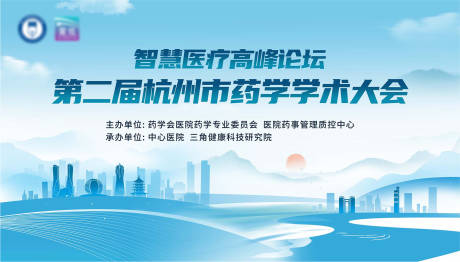 源文件下载【享设计】搜索编号：33550033728058997【医学会议展板】