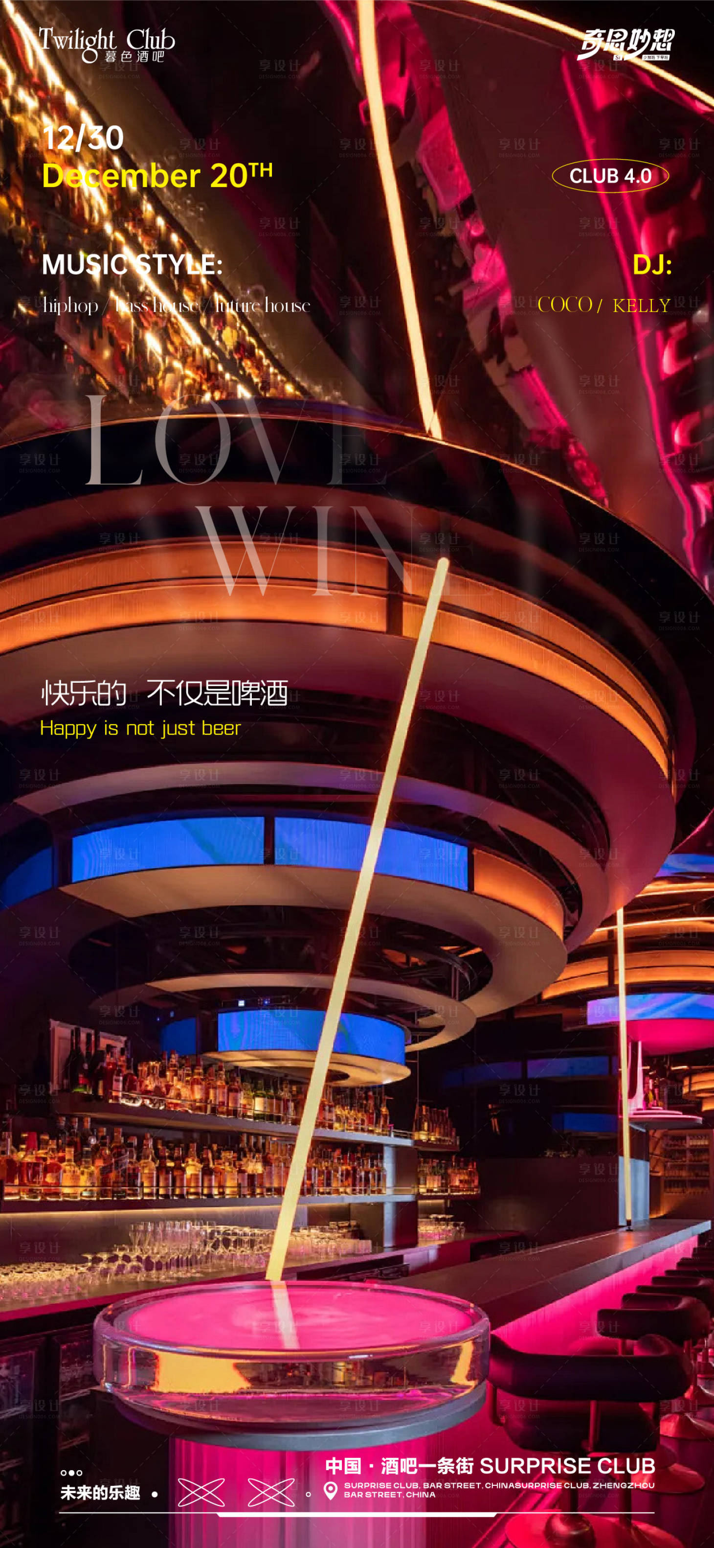 源文件下载【享设计】搜索编号：39700033690368407【酒吧夜场海报】