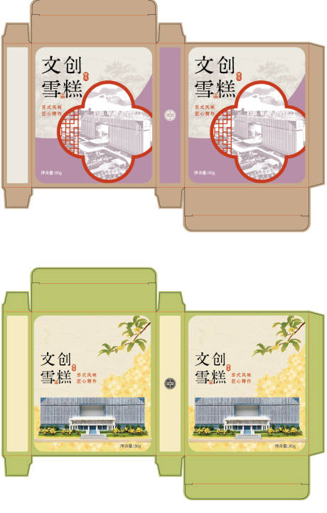 源文件下载【享设计】搜索编号：18740033376814877【文创雪糕设计】