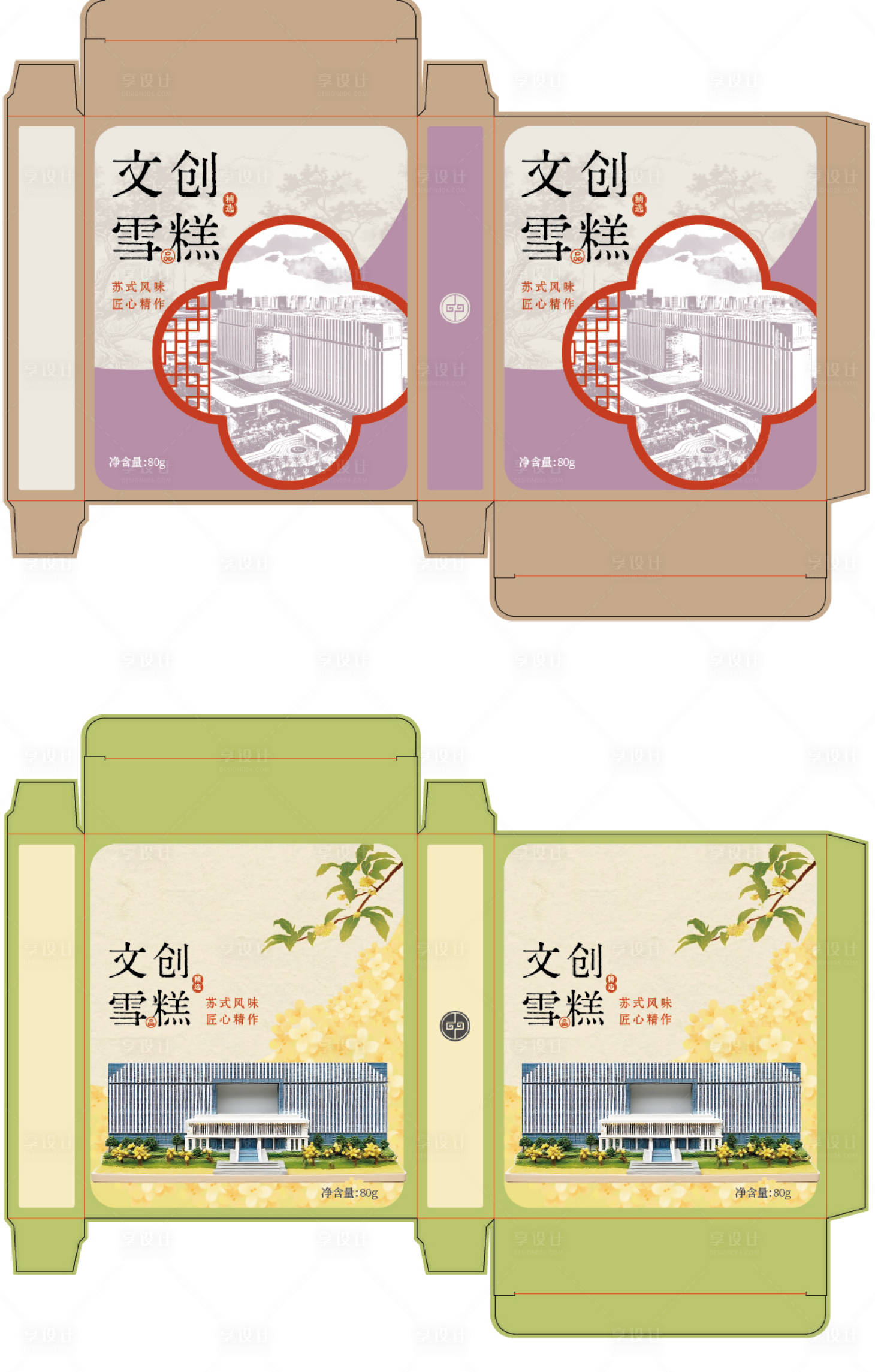 源文件下载【享设计】搜索编号：18740033376814877【文创雪糕设计】