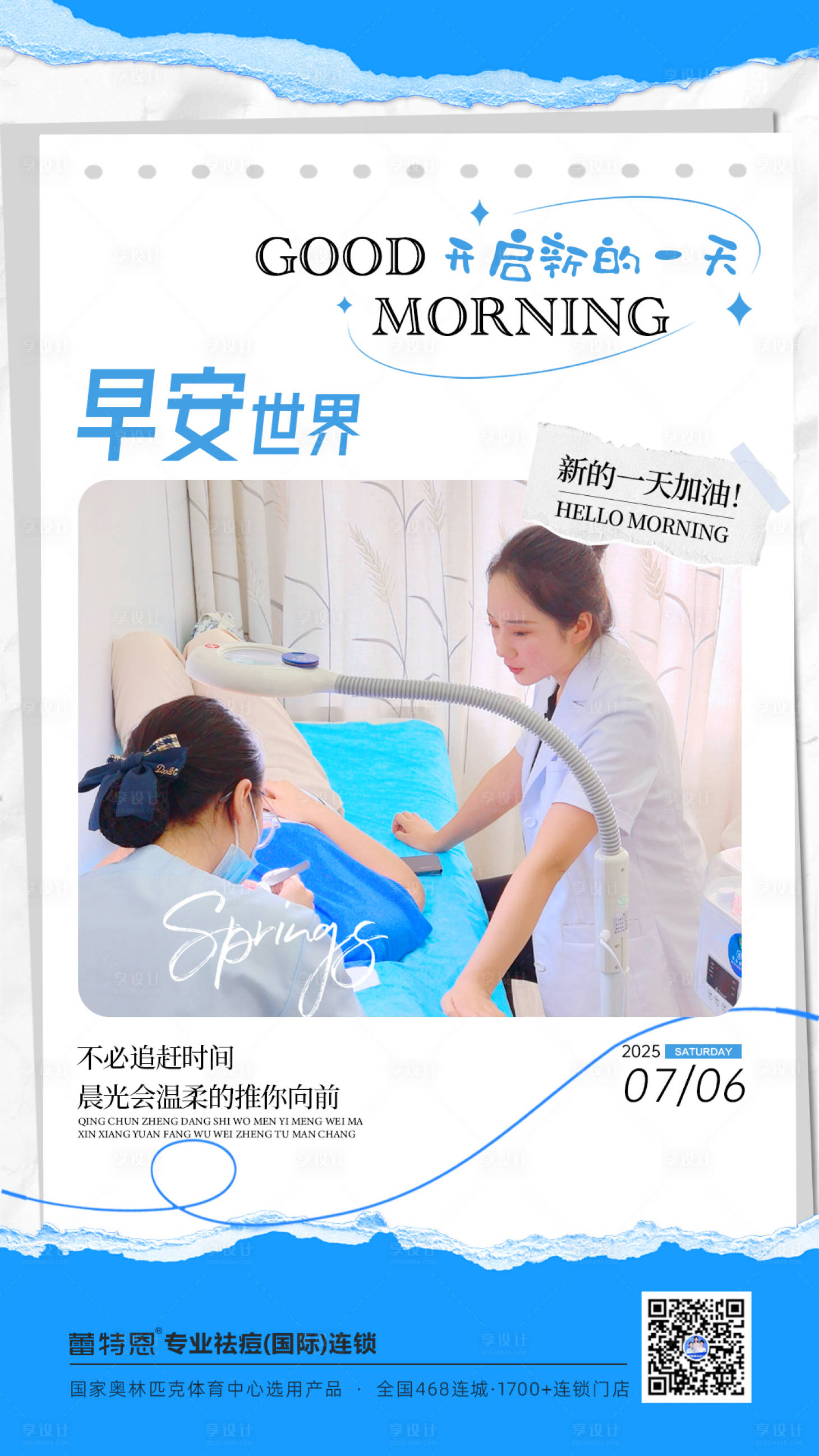 源文件下载【享设计】搜索编号：54760033597138137【早安朋友圈】