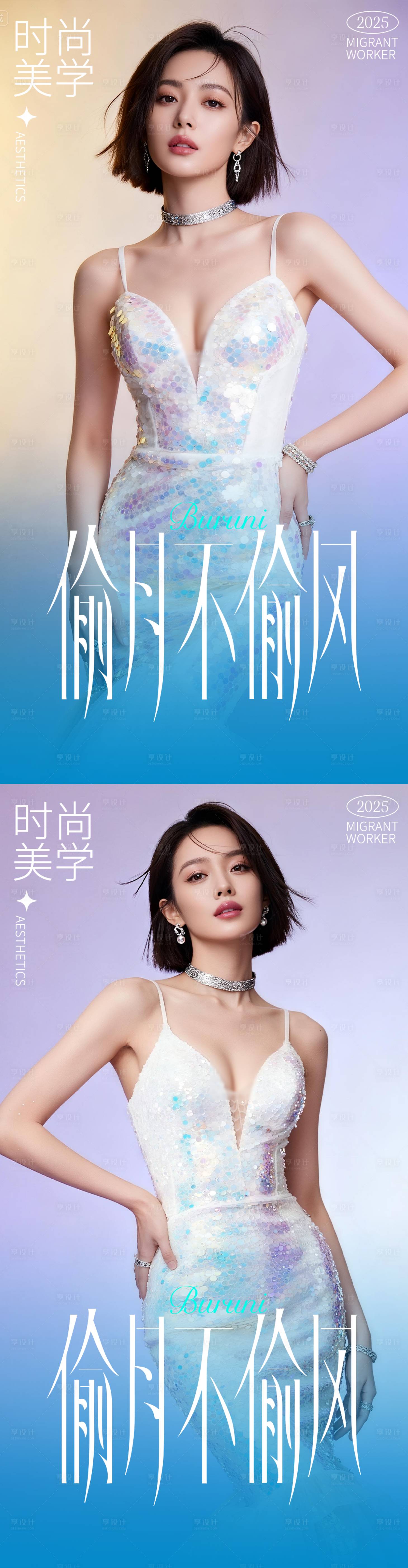 源文件下载【享设计】搜索编号：78440033763922841【活动海报】