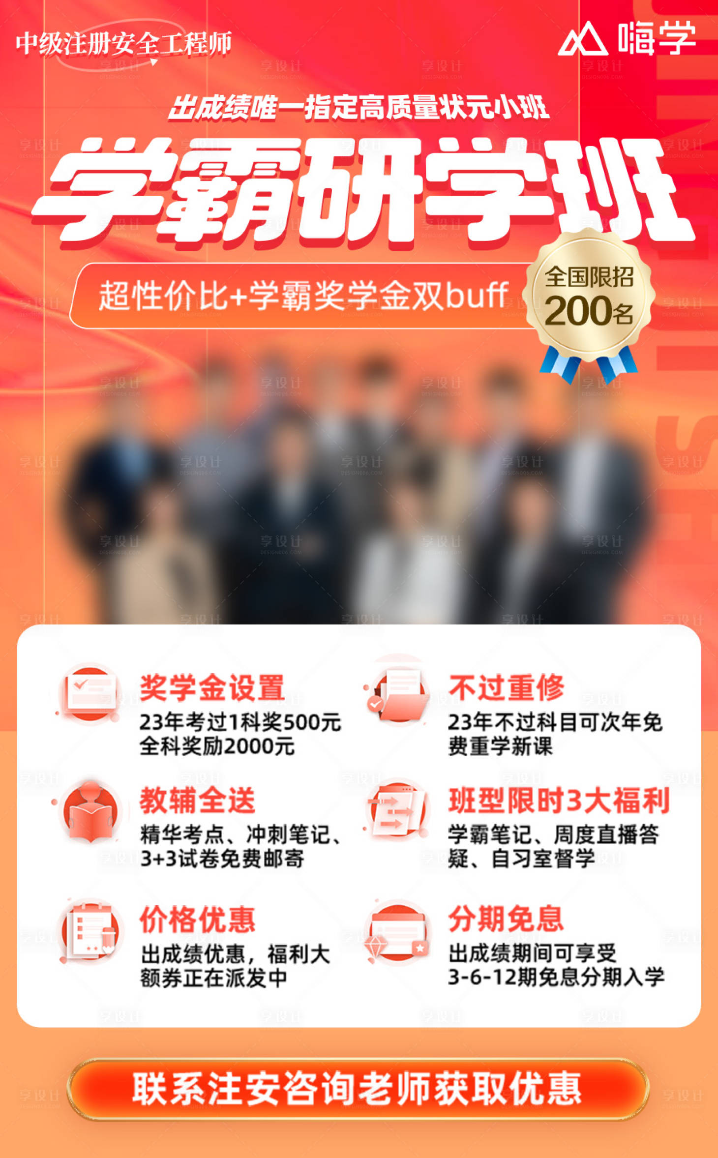 源文件下载【享设计】搜索编号：69840033683668006【教育人物海报】