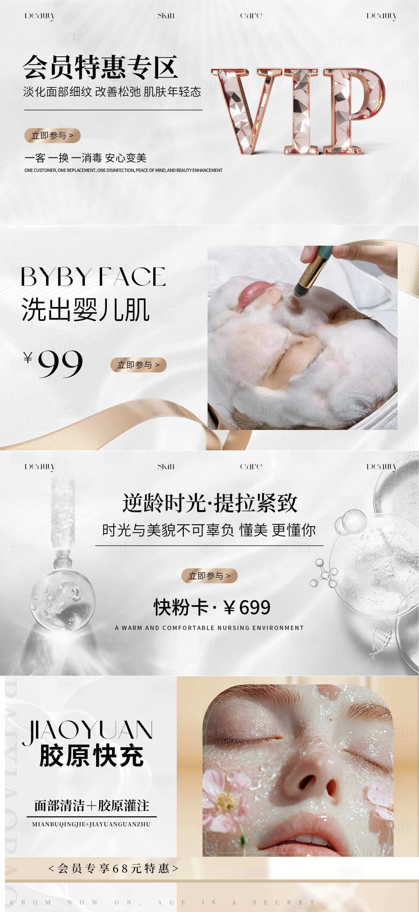 源文件下载【享设计】搜索编号：69820033726319504【抖音美团轮播】