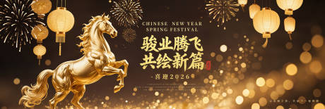 源文件下载【享设计】搜索编号：94980033751396311【金马贺岁活动背景板】