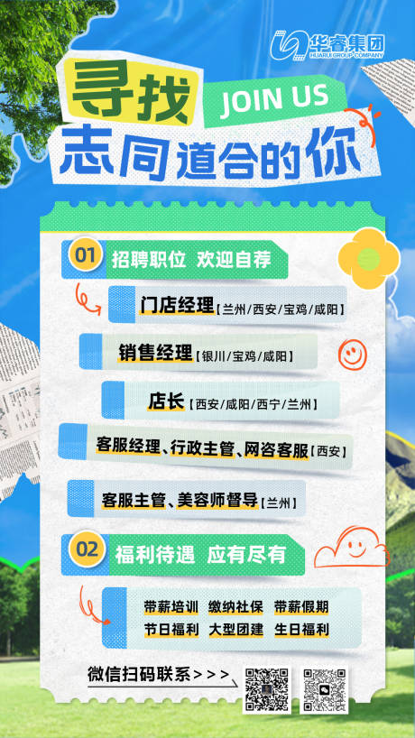 源文件下载【享设计】搜索编号：97770033596981955【招聘朋友圈】
