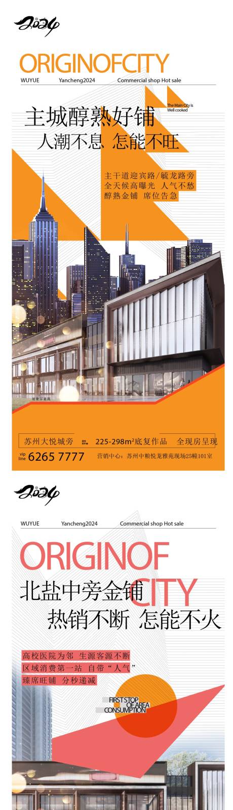 源文件下载【享设计】搜索编号：23900033754309116【地产价值刷屏加推热销】