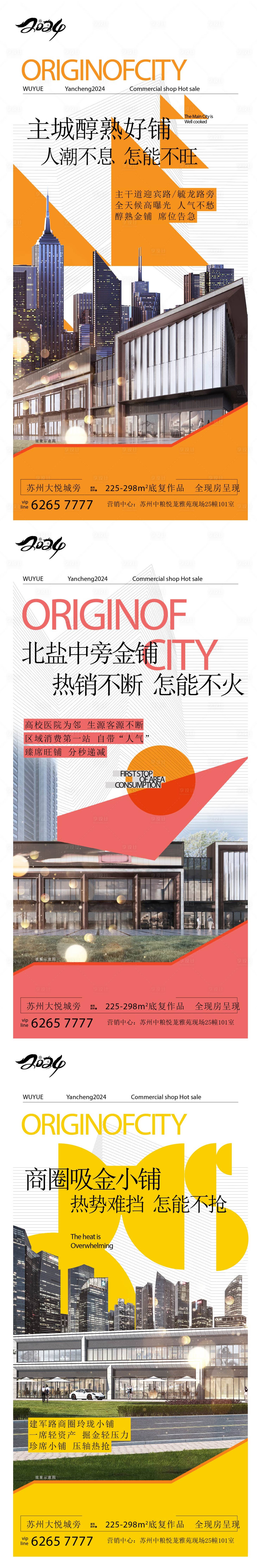 源文件下载【享设计】搜索编号：23900033754309116【地产价值刷屏加推热销】