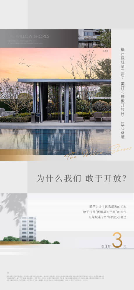 源文件下载【享设计】搜索编号：88260033607943169【倒计时】