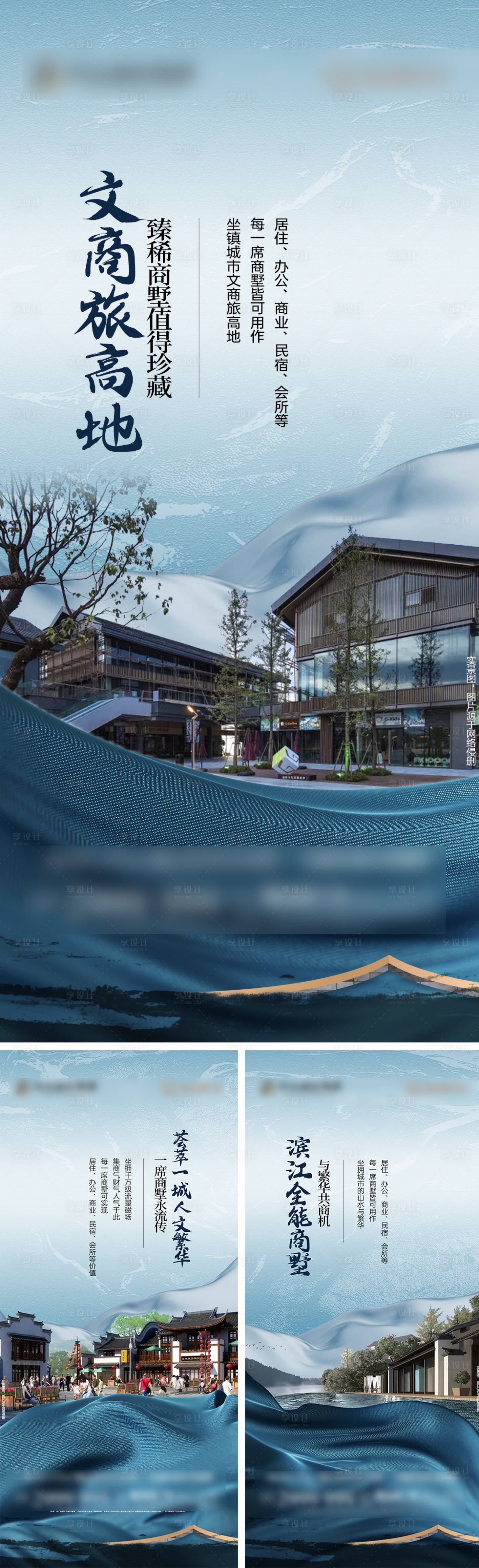 源文件下载【享设计】搜索编号：19540033615299061【地产商业价值点海报】