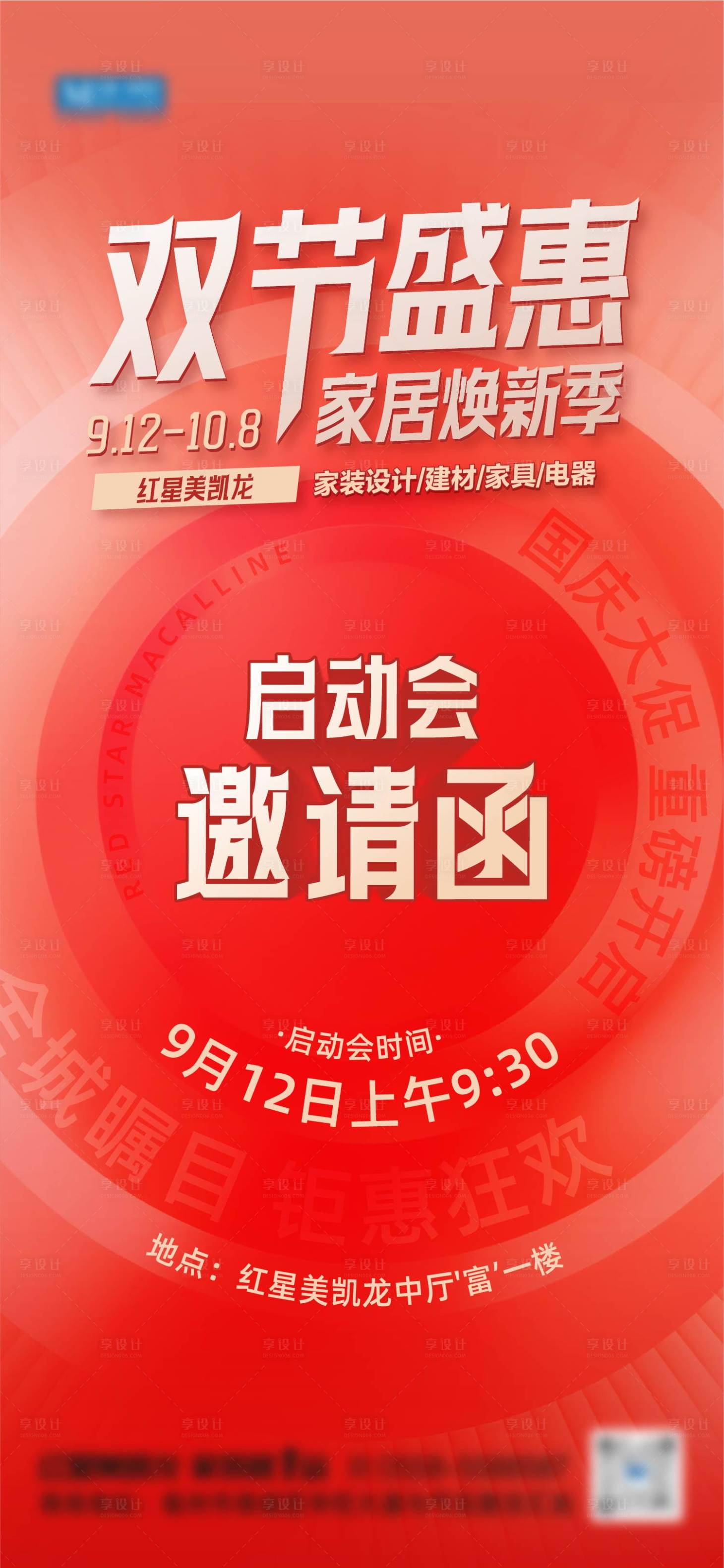 源文件下载【享设计】搜索编号：26010033426335452【邀请函】