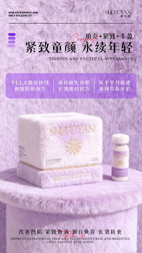 源文件下载【享设计】搜索编号：64350033629851201【童颜产品毛绒质感海报】