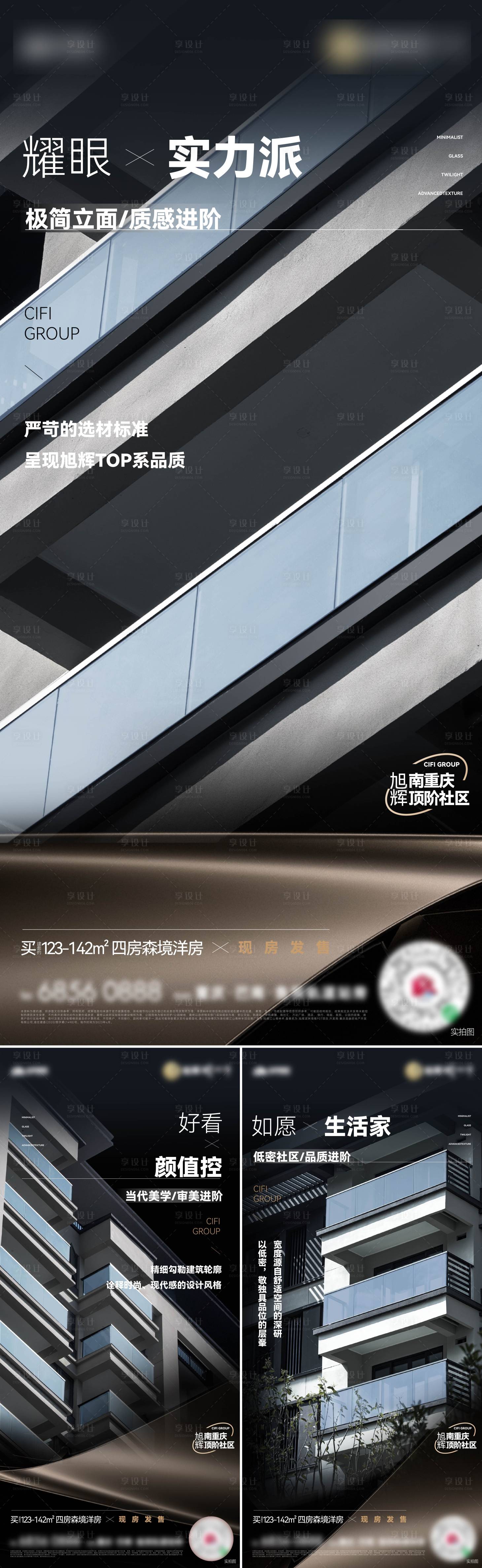 源文件下载【享设计】搜索编号：48870033795312112【精工价值系列单图】