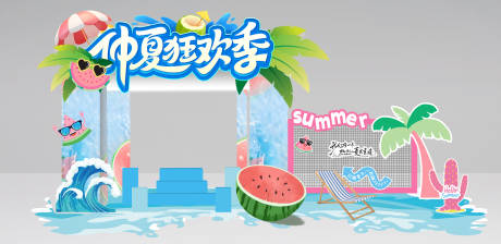 源文件下载【享设计】搜索编号：47940033726529455【夏日清凉美陈】