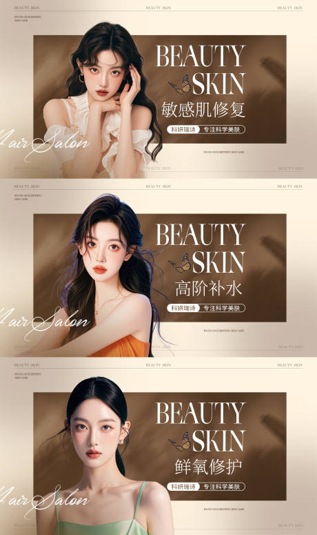 源文件下载【享设计】搜索编号：38800033750947305【美业美团秋季电商头图】