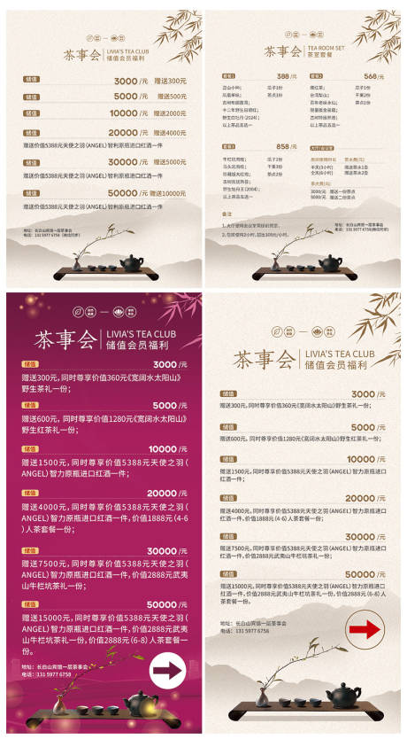 源文件下载【享设计】搜索编号：34730033361038993【茶叶海报】