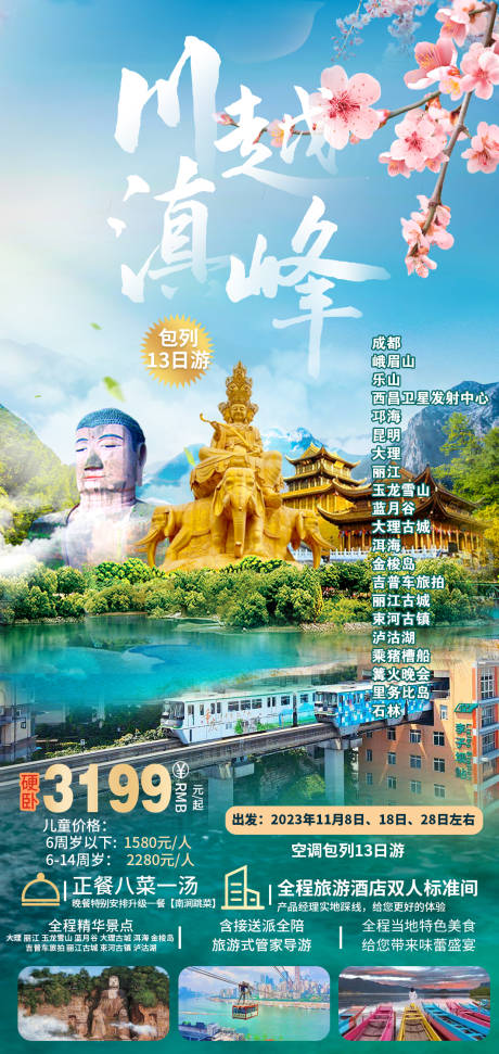 源文件下载【享设计】搜索编号：91160033594045538【川越巅峰】