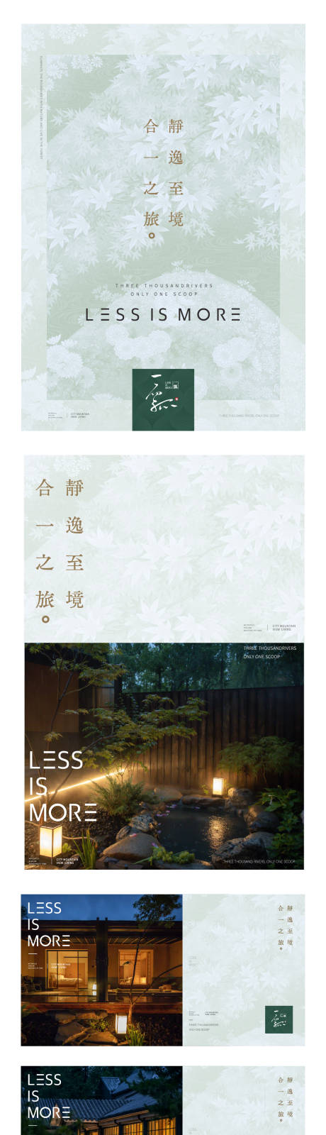 源文件下载【享设计】搜索编号：70670033491603016【温泉海报】