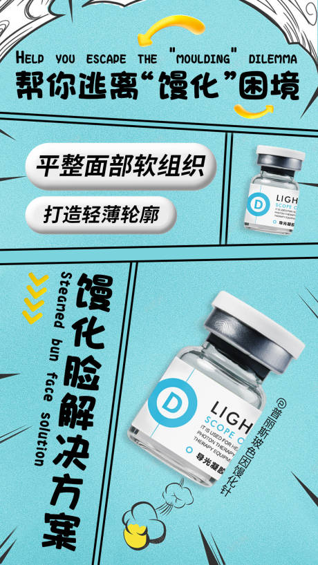 源文件下载【享设计】搜索编号：57920033782414458【帮你逃离馒化困境】