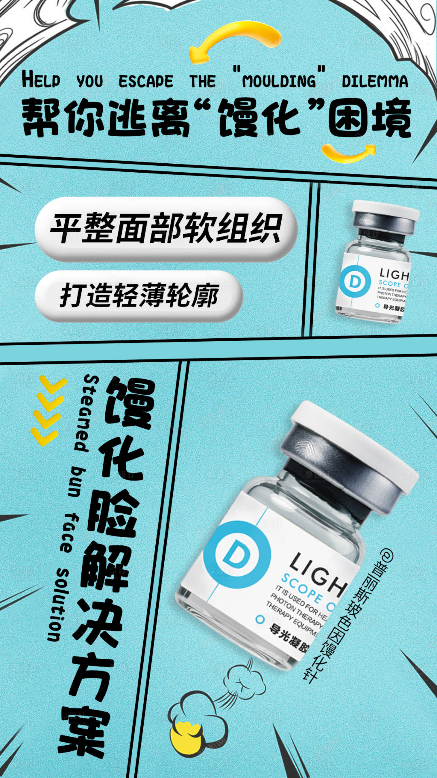 源文件下载【享设计】搜索编号：57920033782414458【帮你逃离馒化困境】