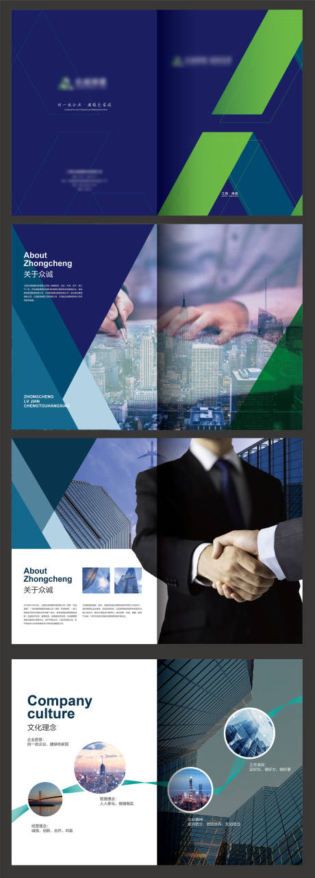 源文件下载【享设计】搜索编号：24020033605857187【企业画册】