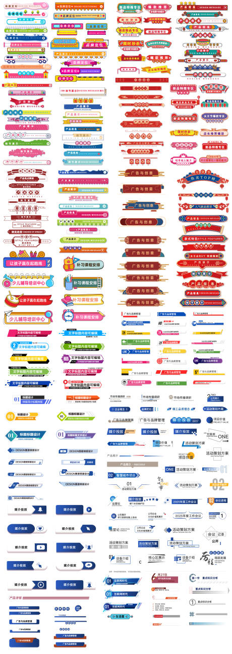 源文件下载【享设计】搜索编号：36380033781345812【标题标识设计排版】