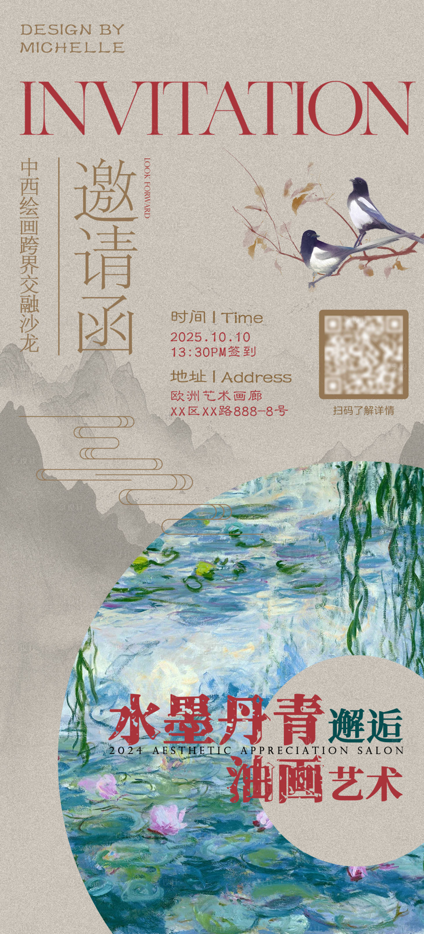 源文件下载【享设计】搜索编号：86460033767685247【活动邀请函】