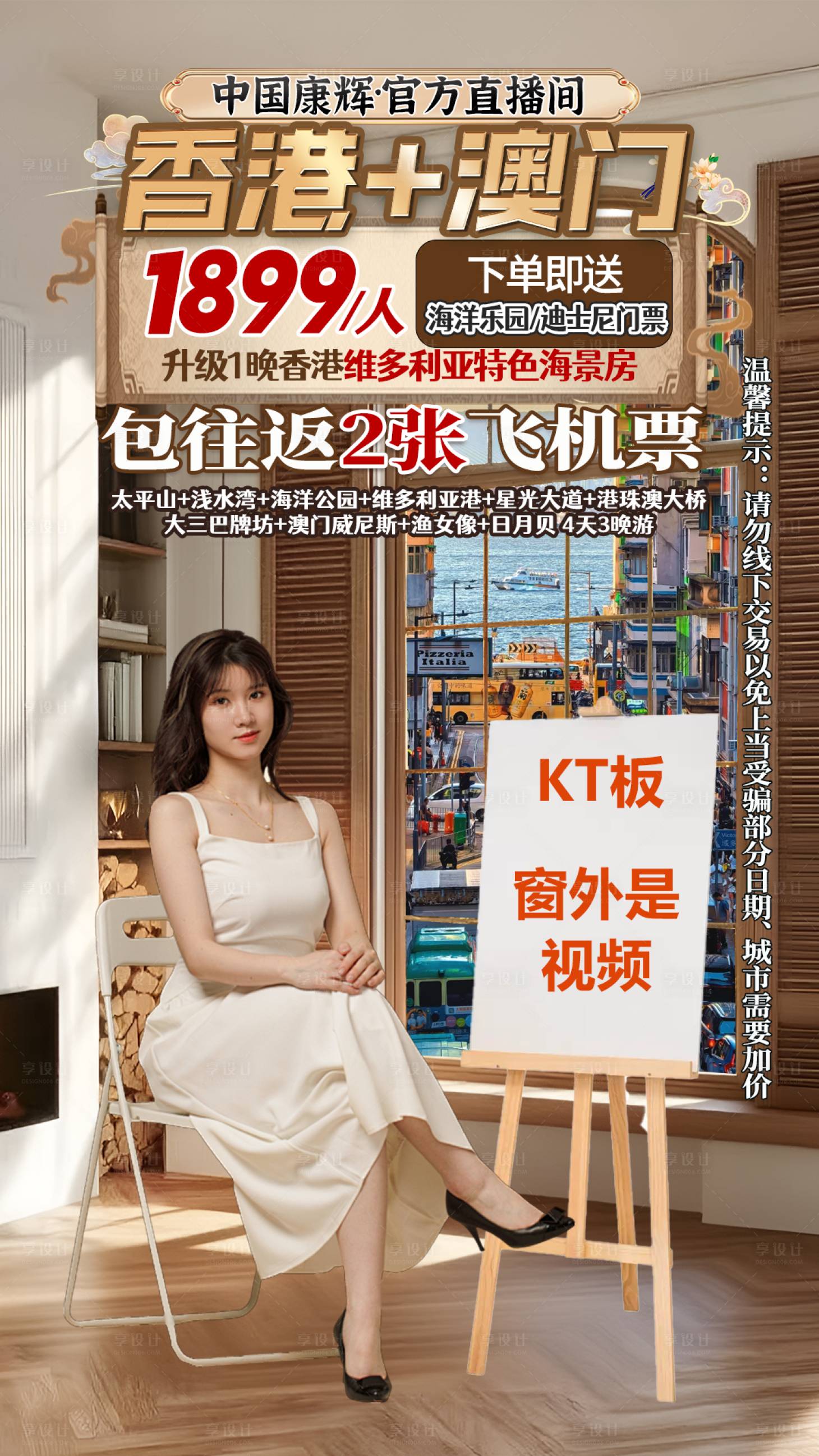 源文件下载【享设计】搜索编号：92290033624348506【港澳直播间棕色实景】