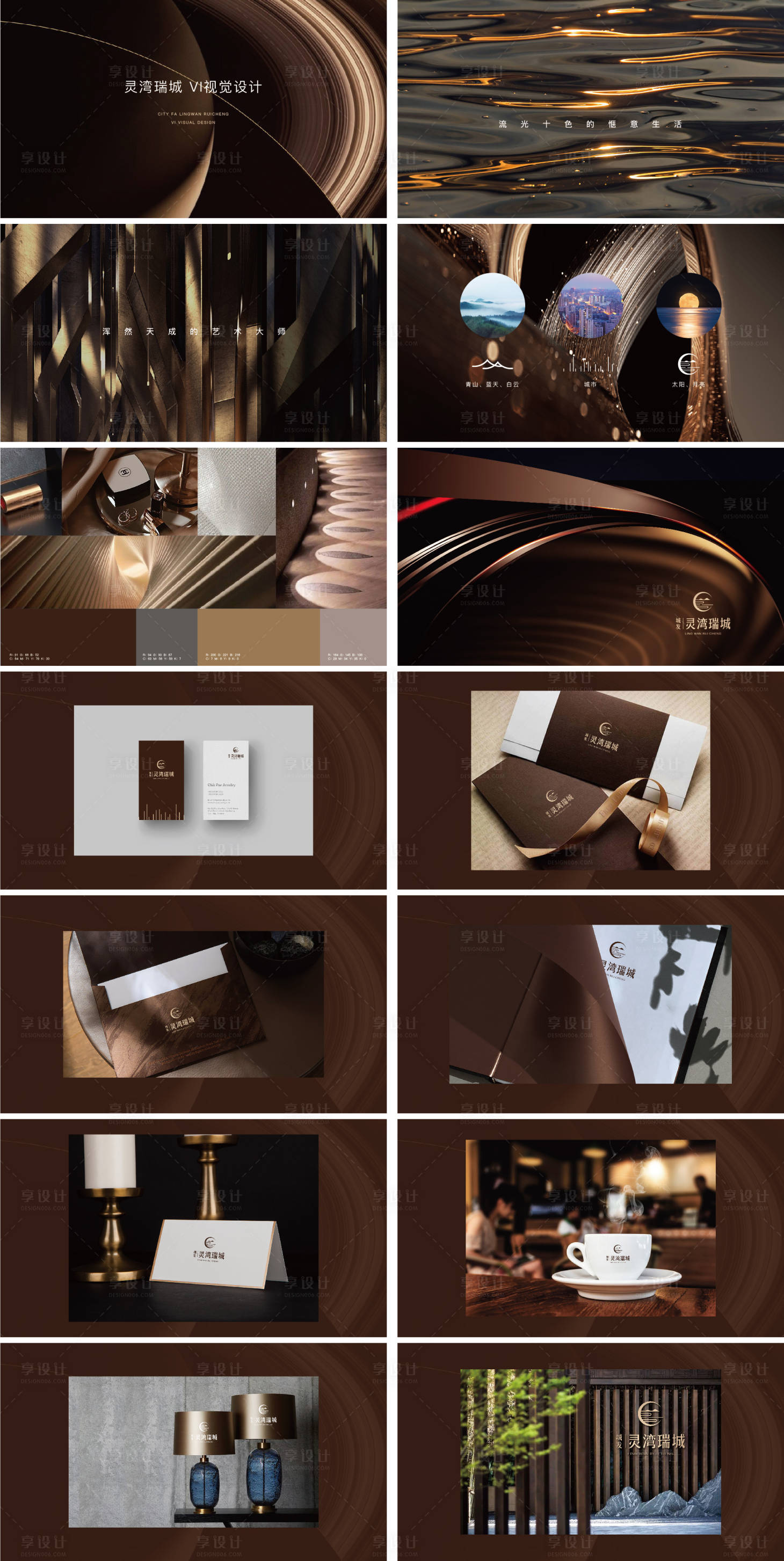 源文件下载【享设计】搜索编号：35500033714083711【地产高端VI视觉设计】