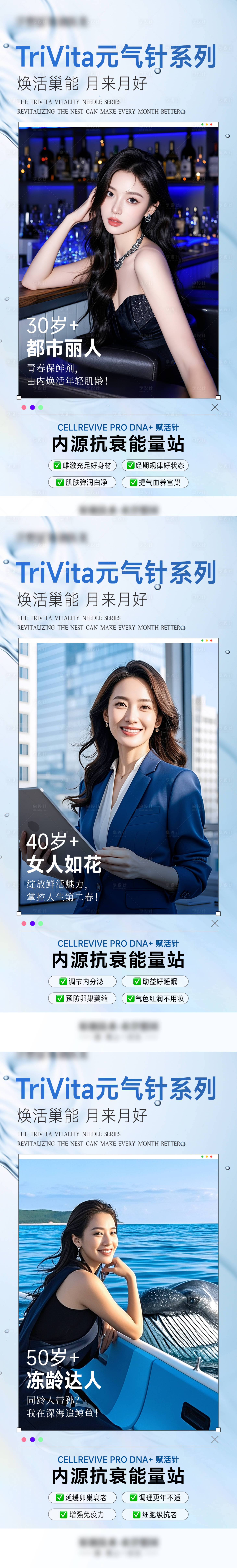 源文件下载【享设计】搜索编号：75060033448516231【医美高级海报简约系列 针剂】