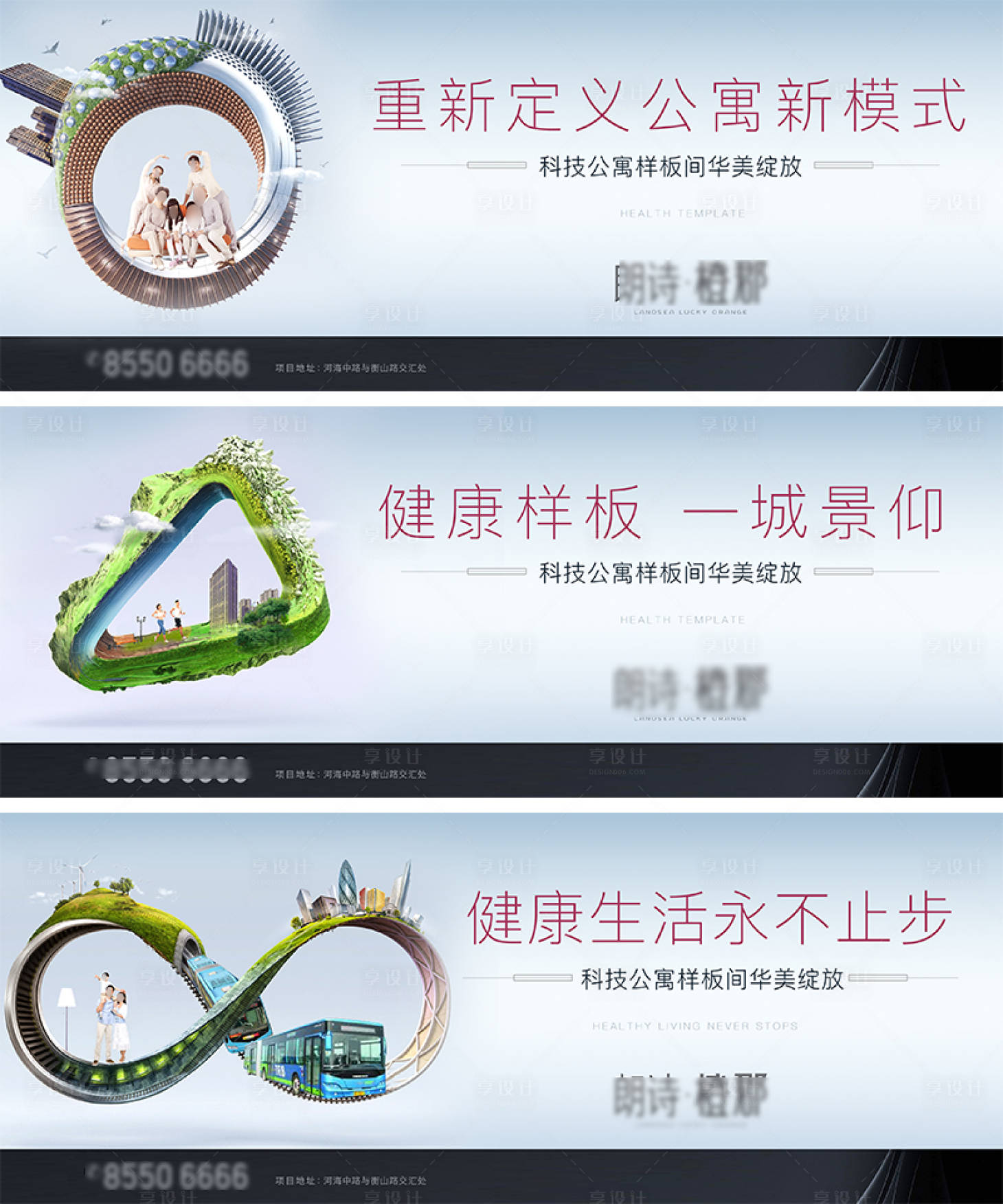 源文件下载【享设计】搜索编号：31220033701005293【户外海报】