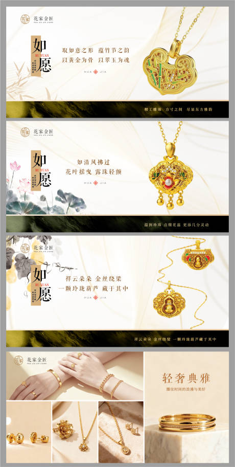 源文件下载【享设计】搜索编号：77450033799477137【黄金珠宝海报展板】