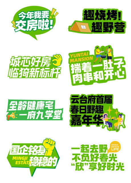 源文件下载【享设计】搜索编号：58940033708298920【春日手举牌】