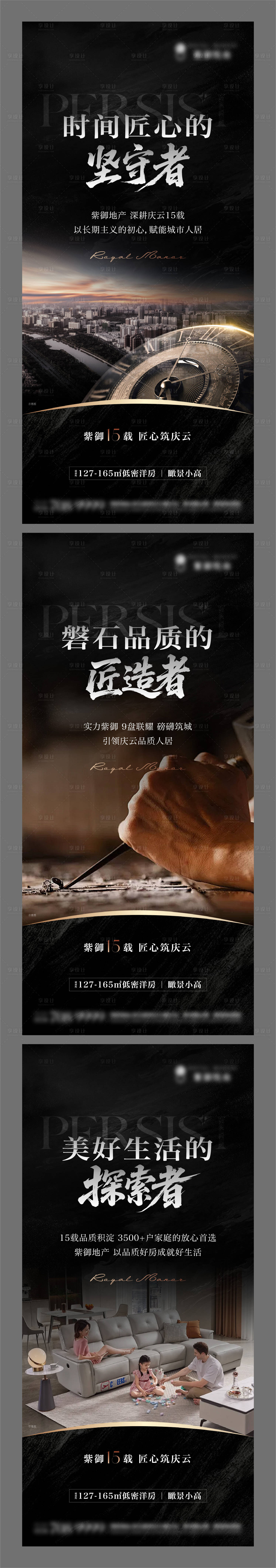 源文件下载【享设计】搜索编号：54210033720361282【地产品牌价值点系列单图】