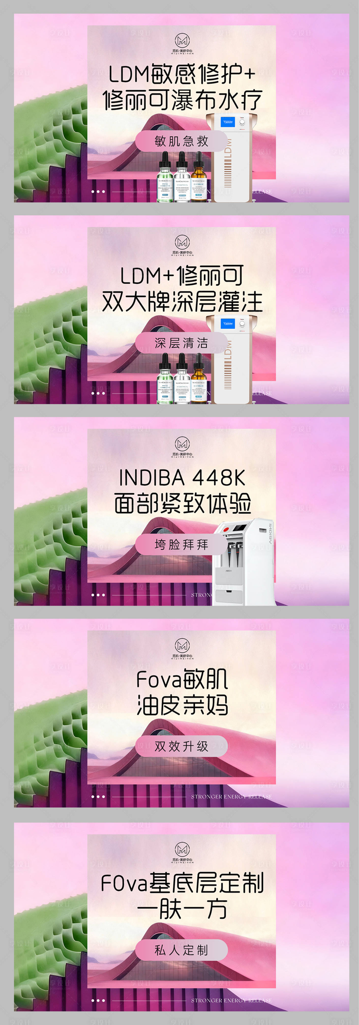 源文件下载【享设计】搜索编号：60440033407799516【美业美容店铺装修团购图】