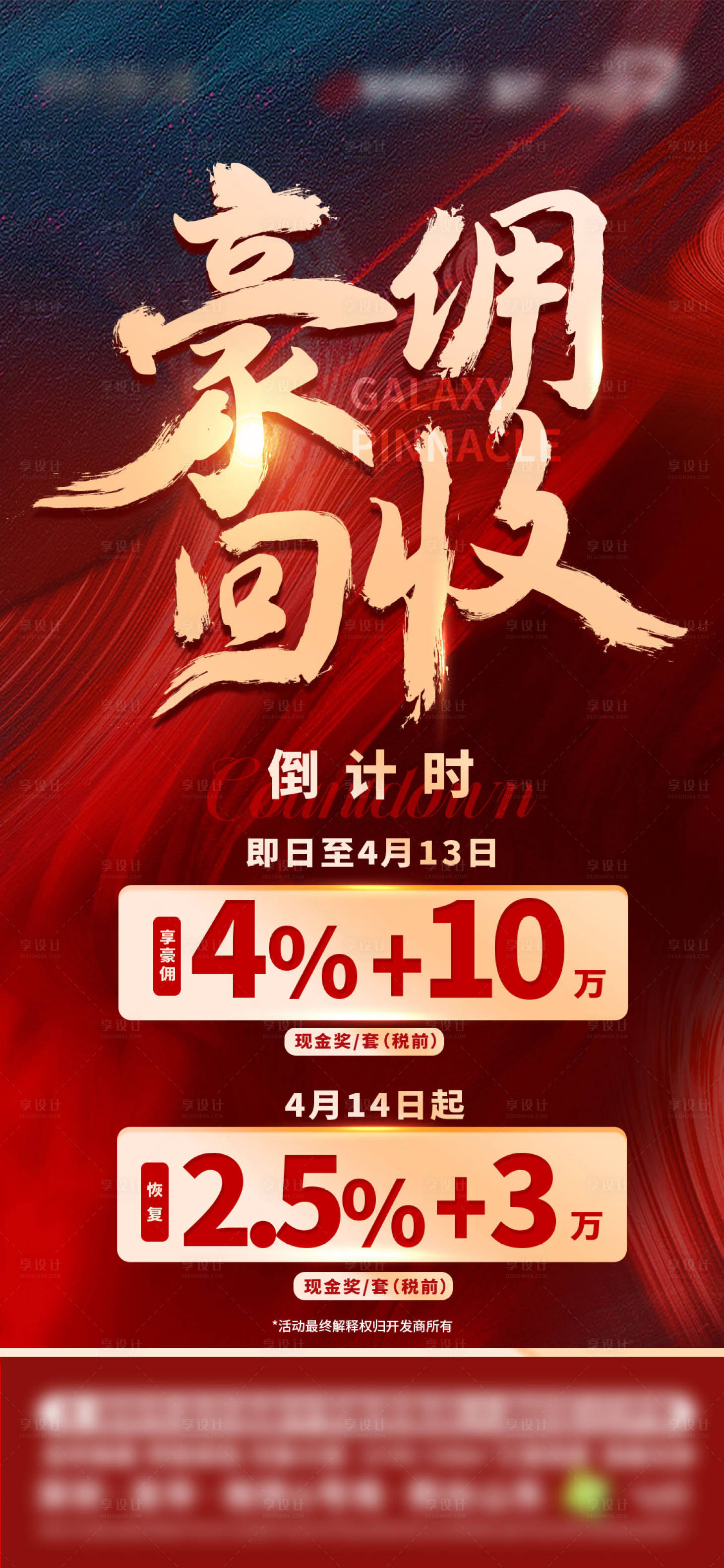 源文件下载【享设计】搜索编号：16280033452039423【热销】