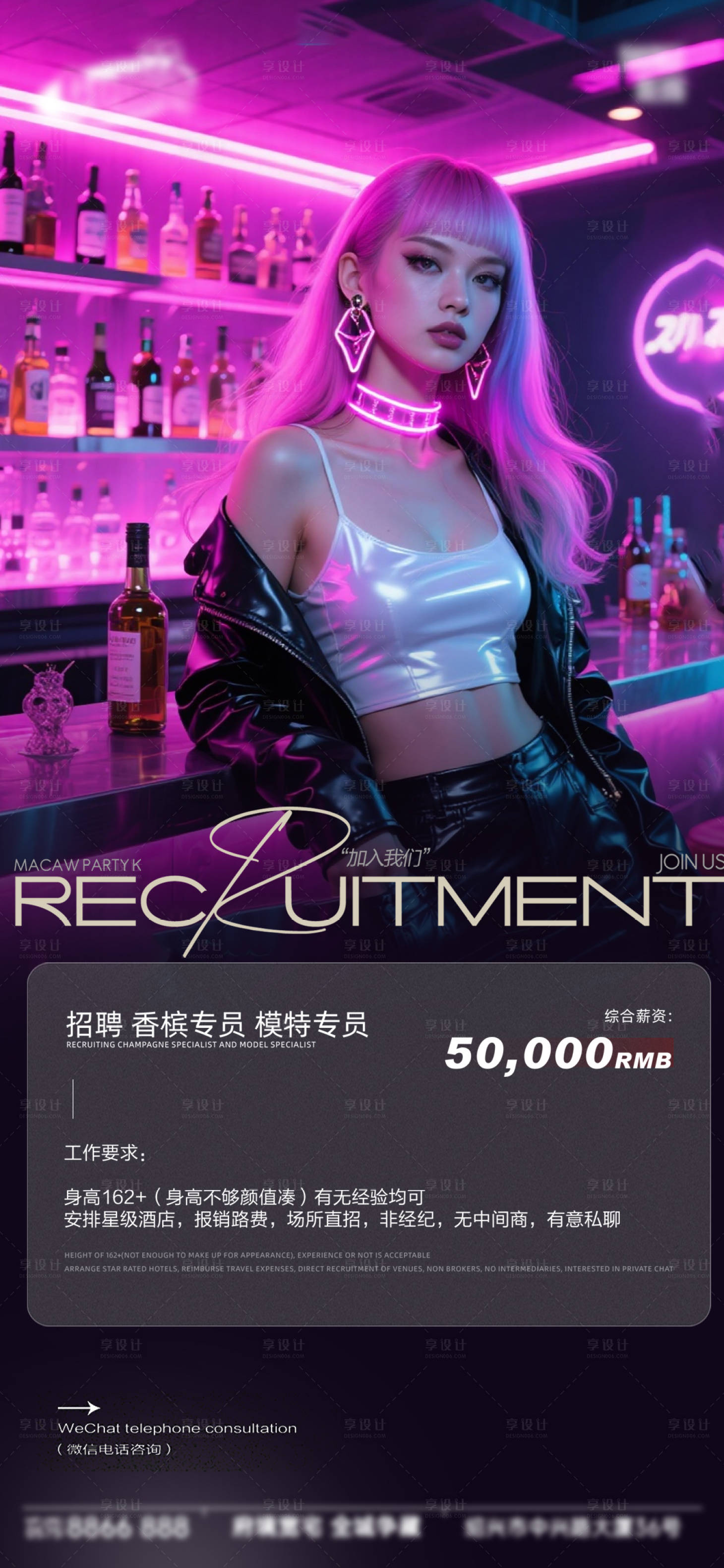 源文件下载【享设计】搜索编号：46540033761605089【酒吧日常活动宣传创意海报】