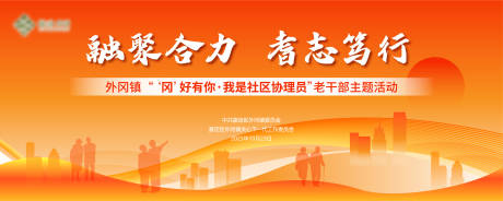 源文件下载【享设计】搜索编号：37870033752208725【老干部主题活动主画面】