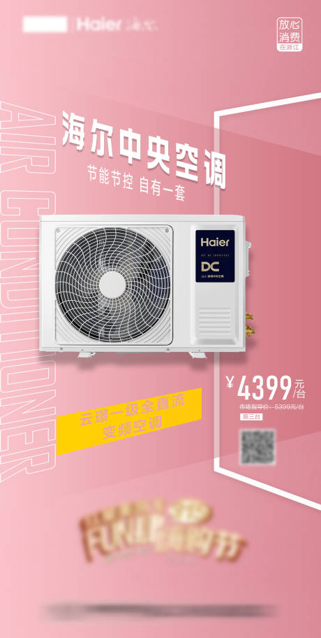 源文件下载【享设计】搜索编号：84220033598451964【活动爆款海报】