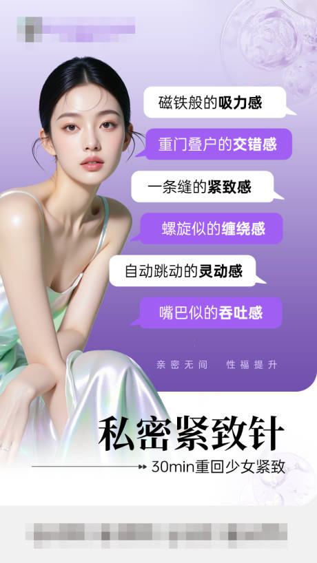 源文件下载【享设计】搜索编号：72710033363587058【私密海报】