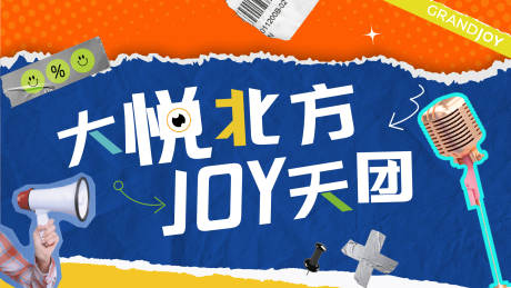 源文件下载【享设计】搜索编号：34380033707063341【邀请函海报】