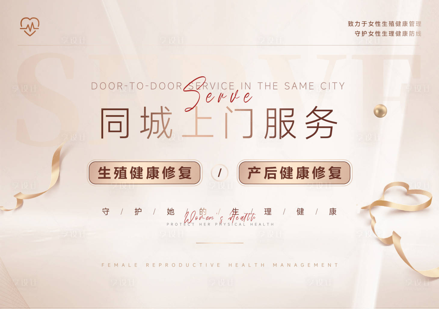 源文件下载【享设计】搜索编号：41080033469784961【同城上门服务小程序白金主图设计】