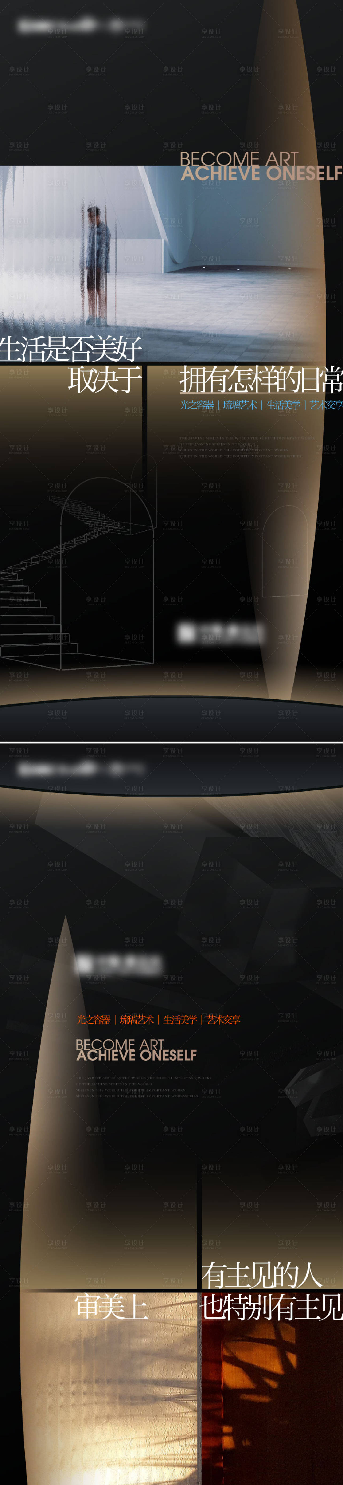 源文件下载【享设计】搜索编号：89080033412224508【地产品牌青年艺术展览海报】