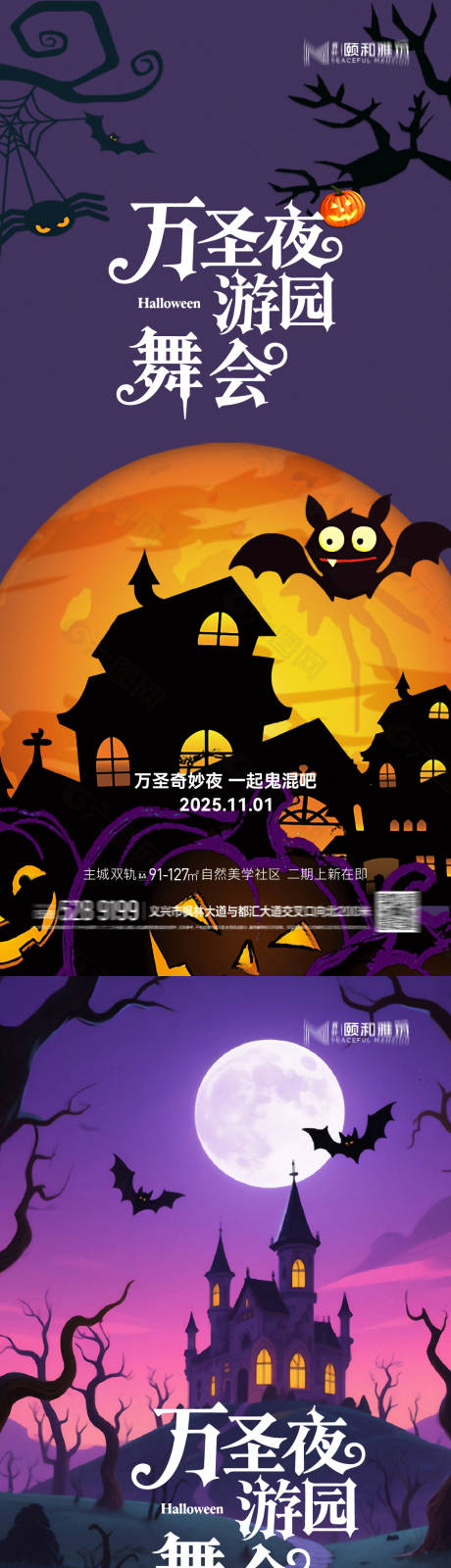 源文件下载【享设计】搜索编号：91020033749317980【万圣节海报】