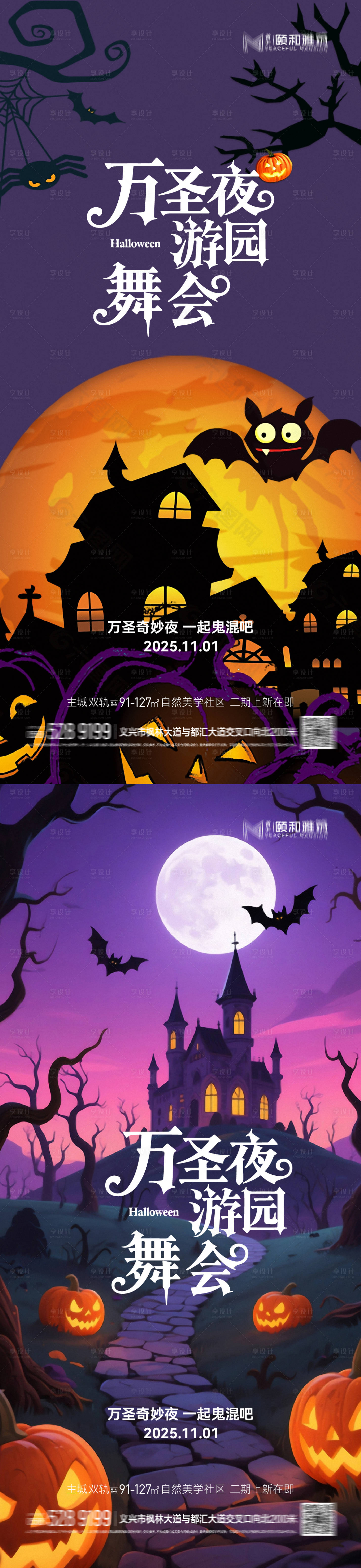 源文件下载【享设计】搜索编号：91020033749317980【万圣节海报】