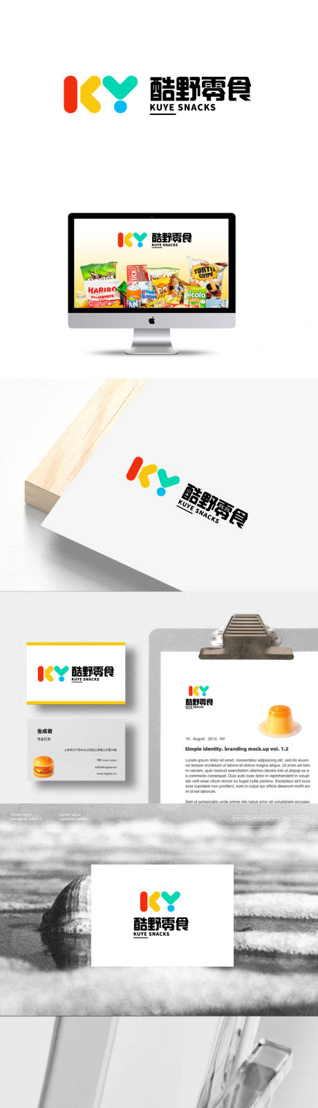 源文件下载【享设计】搜索编号：12530033645501306【零食LOGO品牌设计】