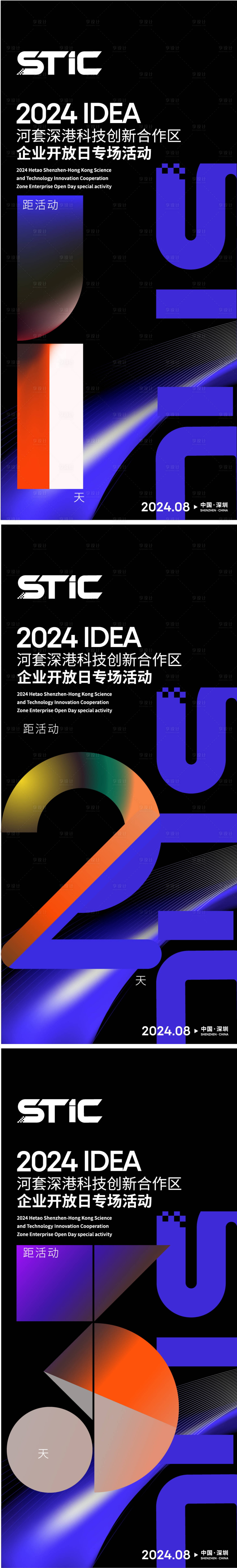 源文件下载【享设计】搜索编号：20060033627624998【倒计时 】