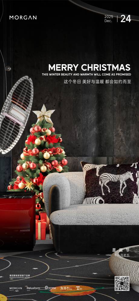 源文件下载【享设计】搜索编号：14640033785409168【圣诞节家居海报】